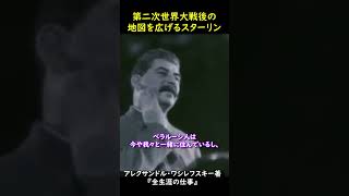 スターリンが語る\