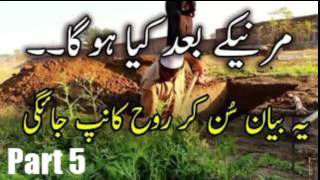 One Of The Best Bayan Of Maulana Tariq Jameel  It Will Change Your Life 5
