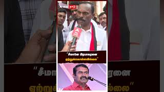 சீமானே பிரபாகரனை ஏற்றுக்கொள்ளவில்லை | NTK Party Members