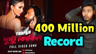 Dustu Kokil Song 400 million views hit|Toofan|Shakib Khan|Mimi Chakraborty|Bengali Movie