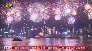 【維港煙花回歸啦！】香港將復辦維港國慶煙花匯演 5年來首次