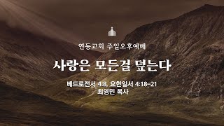 230212 구역지도자 헌신예배