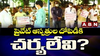 ప్రైవేట్ ఆస్పత్రుల దోపిడీకి  చర్యలేవి? | Face To Face | Private Hospitals Association | Abn Telugu