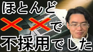 【土地家屋調査士の日常】大事な素質の話