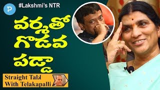 Lakshmi Parvathi about RGV Lakshmi's NTR | Straight Talk with Telakapalli