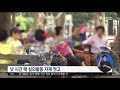 계속되는 폭염에 온열질환자 1천여 명…10명 사망 2018.07.23 5mbc뉴스