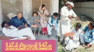 begma airpot legya airpot 420 gozara sana kala don sanam shafi rahi new funay video 2024 by sar tv