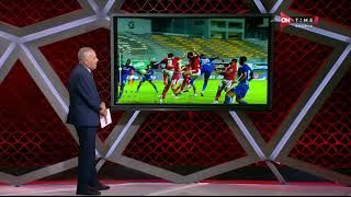 ستاد مصر- أحمد الشناوي يثير الجدل في الإستوديو بسبب تحليله للحالات التحكيمية في مباراة الأهلي واسوان