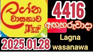 Lagna Wasanawa 4416 #2025.01.28 #DLB #Lottery #Results #Lotherai #dinum_anka #Lagna #dlb #4416