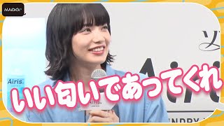 小松菜奈、柔軟剤の香りに「カッケー！」学生時代の体育の思い出告白