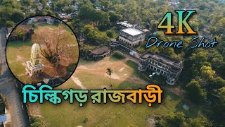 Chilkigarh Raj Palace 4K Cinematic video// চিল্কিগড় রাজবাড়ী // Jhargram