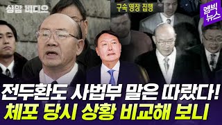 [상암비디오] 전두환도 \