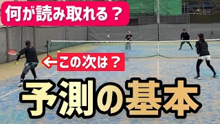 【予測の基本はこういう場面から】テニス 相手のラケットの入れ方で何を予測する？