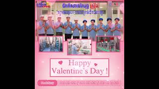 😍 Happy Valentine’s Day ! រីករាយទិវាបុណ្យនៃក្តីស្រលាញ់ ! 😍