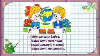 2 клас. Математика. Досліджуємо задачі, які містять відношення різницевого порівняння.