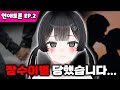 누가 더 나쁠까? 잠수이별 vs 환승이별 - 연애토론 2화 풀영상