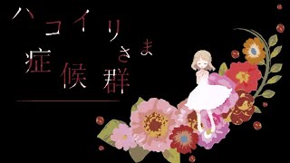 #1【ハコイリさま症候群】子供が集められる謎の施設 ホラーゲーム