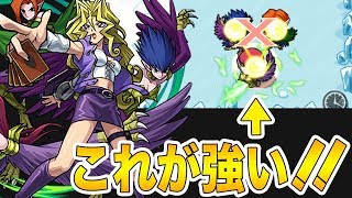 【モンスト】★4ガチャ限の「孔雀舞」使ってみた【遊戯王コラボ】