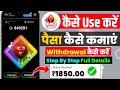 Blove Dapp Kaise Use Kare | Blove Dapp Se Paise Kaise Kamaye Withdrawal Kaise Kare | B Love Dapp