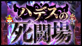 【深淵の審判場-オシリス-】はぁ！？です！！！！【週刊城プロ#136】