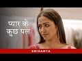 प्यार के कुछ पल ft Sohini, Rishav | Srikanta | Romance | HIndi Web Series | hoichoi