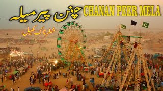 Cholistan Chanan Peer Mela | Rohi Saraiki Music | Bahawalpur