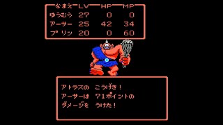 【ファミコン】勇者たちをボコボコにするハーゴン親衛隊『ドラクエ2』#15【レトロゲーム実況】