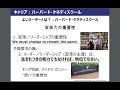 2024 9 18_説明会_aslg 青山社中リーダーシップ・公共政策学校「真のリーダシップとは」