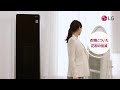 【機能紹介】lg styler（lgスタイラー）2017年モデル製品機能紹介～「衣類についた花粉の低減」編