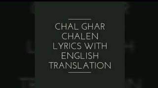 Chal ghar chalen(arjit Singh) lyrics with English translation