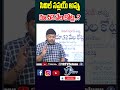 సివిల్ సప్లయ్ అప్పు రూ.52 వేల కోట్ల.. yr tv telugu