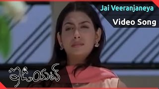 Idiot Movie || Jai Veeranjaneya Video Song ||  Ravi Teja, Rakshita