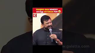 Prabhu, Maniratnam-ஐ அப்படியே Mimicry செய்த Jayaram😱குலுங்கி சிரித்த Karthi, Trisha | Funny Video