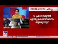 കേന്ദ്രസര്‍ക്കാരിനെതിരായ അവിശ്വാസ പ്രമേയം രാഹുല്‍ ഇന്ന് സംസാരിച്ചേക്കില്ല loksabha