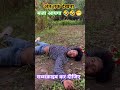 ab ham bhi aise hi ladki ko propose karenge youtubeshorts ytshorts surajroxfunnyvibeo shortvideo