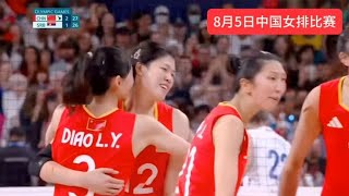 中国女排3-1塞尔维亚！全队评价：两将满分，多人高分，全胜出线