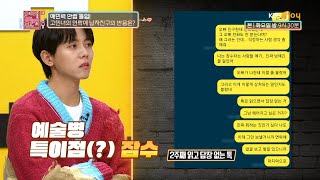 (황당) 작업을 핑계로 흔적도 없이 사라진 남자친구?! [연애의 참견3] | KBS Joy 211019 방송