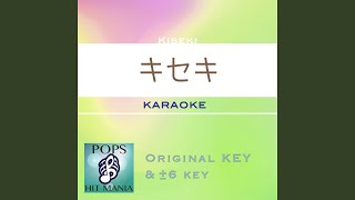 キセキ (カラオケ) : Key-1