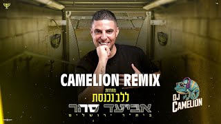 אביעד סהר - מחרוזת \