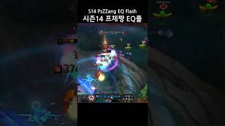 PZZZANG YASUO'S FIRST EQ FLASH MOMNETS IN S14