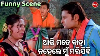 ମତେ ବାହା ନ ହେଲେ ମୁଁ ମରିଯିବି - Mate Baha Na Hele Mun Marijibi | Anubhav Mohanty,SidhantMohapatra,Mthi