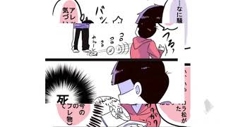 おそ松さん漫画 BL松 おそ松さんログ  マンガ動画