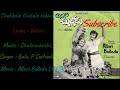 చుక్కల తోటలో ఎక్కడున్నావో chukkala thotalo song allari bullodu 1978