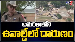 అమెరికాలోని ఉవాల్దేలో దారుణం | America | TV5 News Digital