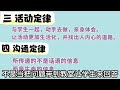 一本颠覆传统教育的书【改变生命的教学】