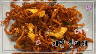 시골가족먹방엄마아들(계란 진미채\u0026delicacy egg)요리 먹방-mukbang mukbang show