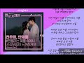 흔들리는 꽃들 속에서 네 샴푸향이 느껴진거야 ballad ver. 사야 saya 재연 멜로가 체질ost.part.7 발매일 2019 09 21