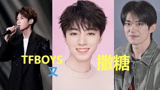 TFBOYS又撒团糖了！王俊凯王源工作室包场长津湖，为易烊千玺新电影《长津湖》打call！王俊凯大开脑洞，用烧水壶煮玉米，助理解释原因，王俊凯出席新活动，红毯生图比官方精修图还好看，身材比例绝了