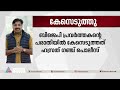 പ്രധാനമന്ത്രിയെ പരിഹസിച്ചതിന് പവൻ ഖേരക്കെതിരെ കേസ് pm modi