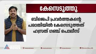 പ്രധാനമന്ത്രിയെ പരിഹസിച്ചതിന് പവൻ ഖേരക്കെതിരെ കേസ് | PM Modi